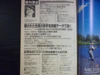 週刊朝日　1997年5月30日