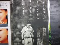 週刊朝日　1997年6月20日
