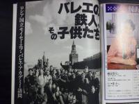 週刊朝日　1997年6月20日