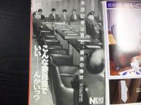 週刊朝日　1997年6月27日