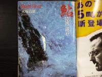 週刊朝日　1997年7月4日