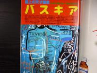 週刊朝日　1997年7月18日
