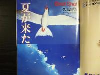 週刊朝日　1997年8月1日