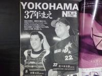 週刊朝日　1997年9月12日