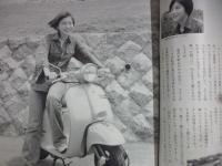 週刊朝日　1997年9月5日