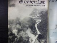 週刊朝日　1967年10月6日