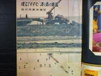 週刊朝日　1967年12月22日