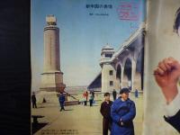 週刊朝日　1965年4月9日陽春増大号