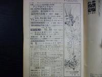 週刊朝日　1965年4月9日陽春増大号
