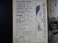 週刊朝日　1965年4月16日