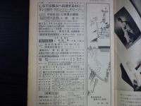 週刊朝日　1965年4月30日