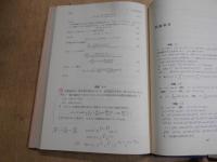 ラプラス変換とその応用