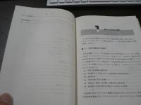 ソフトウェア技術者のためのハードウェア入門