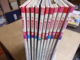 一年のかがく　1980～1981年　4～12月号　１・2月号　(3月号欠) 11冊まとめて