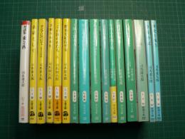 歴史の中の日本　ある運命について　対談集東と西　他