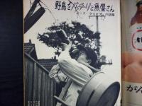 週刊朝日　1965年5月21日