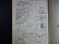 週刊朝日　1965年5月21日