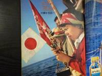 週刊朝日　1965年5月28日