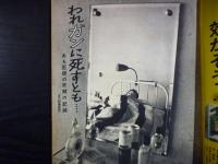 週刊朝日　1965年5月28日