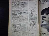 週刊朝日　1965年5月28日