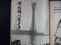 週刊朝日　1965年5月28日