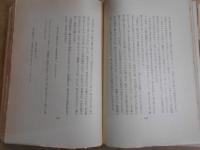 モンテーニユ随想録