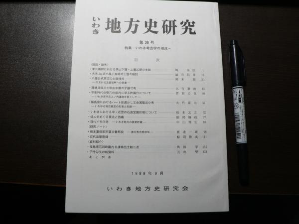 入門フランス語 Mes Premiers Pas En Francais(山本直文 著