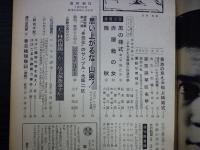 週刊朝日　1967年1月27日