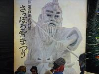 週刊朝日　1967年2月17日