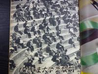 週刊朝日　1967年2月17日