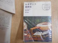 世界大学選書　49冊　(全50冊中　第50巻「海の生物」　１冊欠)