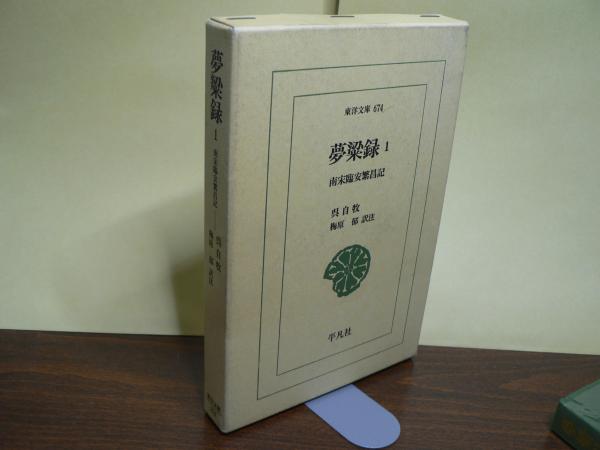 山形県史(山形県) / 阿武隈書房 / 古本、中古本、古書籍の通販は 山形県史(山形県) / 阿武隈書房 / 古本、中古本、古書籍の通販は