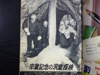 週刊朝日　1967年3月17日