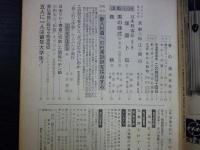 週刊朝日　1967年4月14日