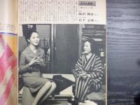 週刊朝日　1967年4月21日