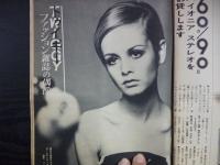 週刊朝日　1967年4月28日
