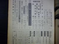 週刊朝日　1967年4月28日
