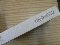 四国霊場記集