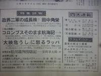 週刊朝日　1963年3月1日