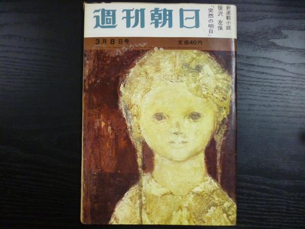 三密堂書店 / 智山法要便覧 第二集