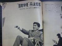 週刊朝日　1963年3月8日