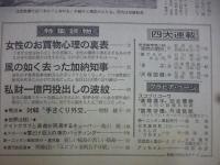 週刊朝日　1963年3月8日
