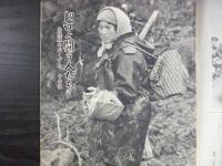 週刊朝日　1963年4月5日