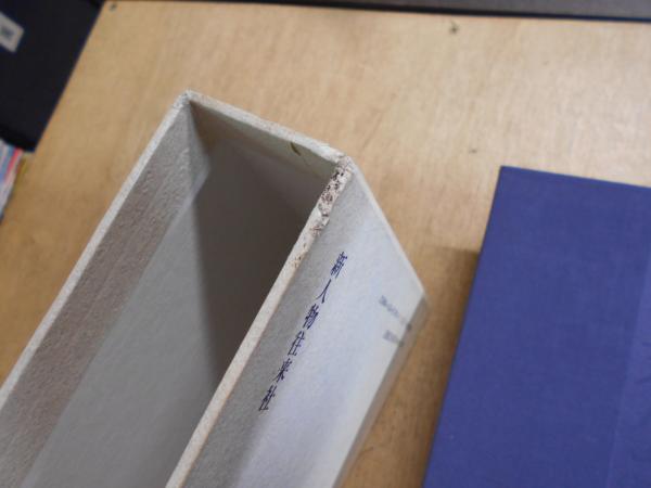 幕末公家集成(大賀妙子 校訂・編集) / 古本、中古本、古書籍の