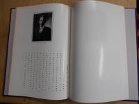 日本名家肖像事典