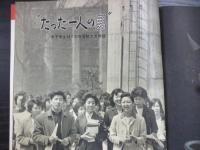 週刊朝日　1963年4月26日