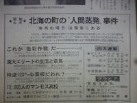 週刊朝日　1963年5月24日