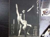週刊朝日　1963年5月17日