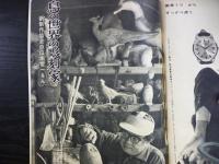週刊朝日　1963年5月17日