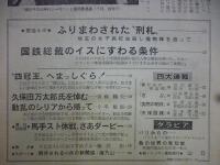 週刊朝日　1963年5月17日